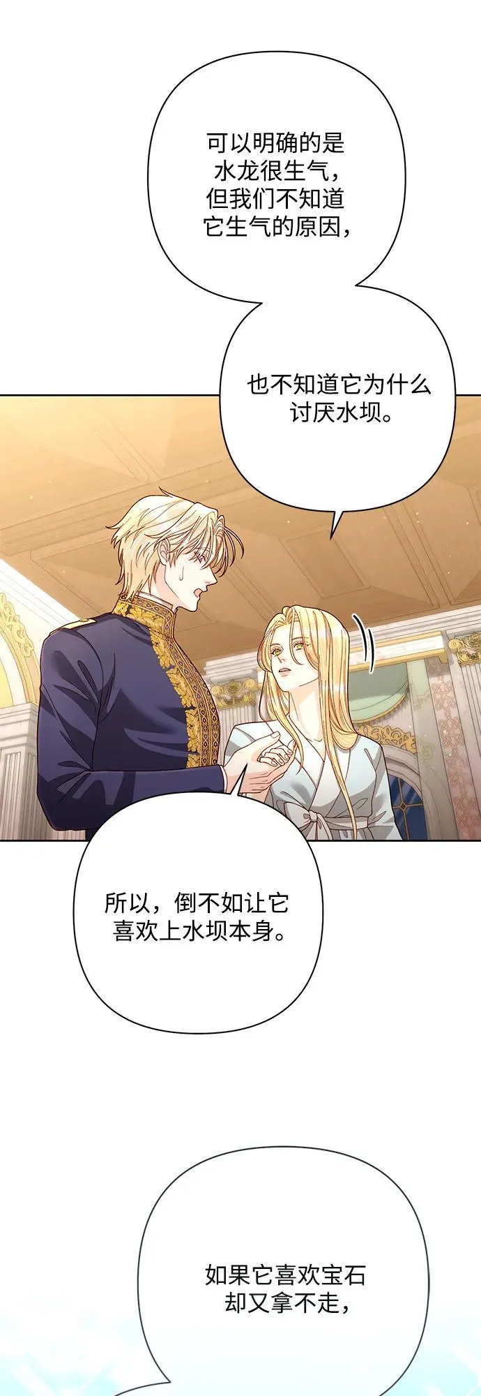 第199话 第9页