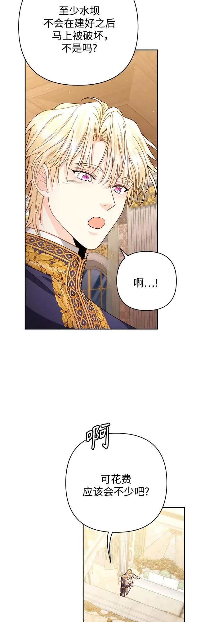 第199话 第11页