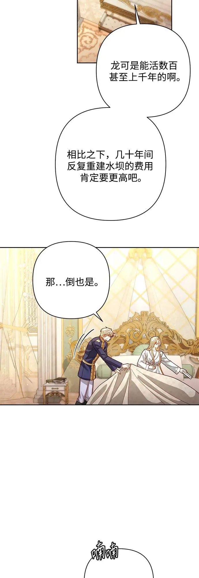 第199话 第12页