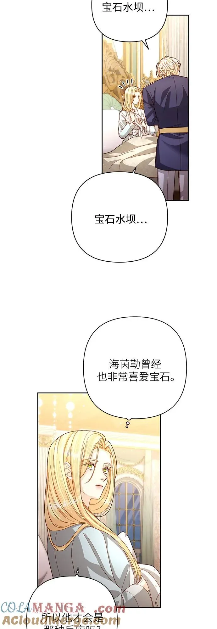 第199话 第13页
