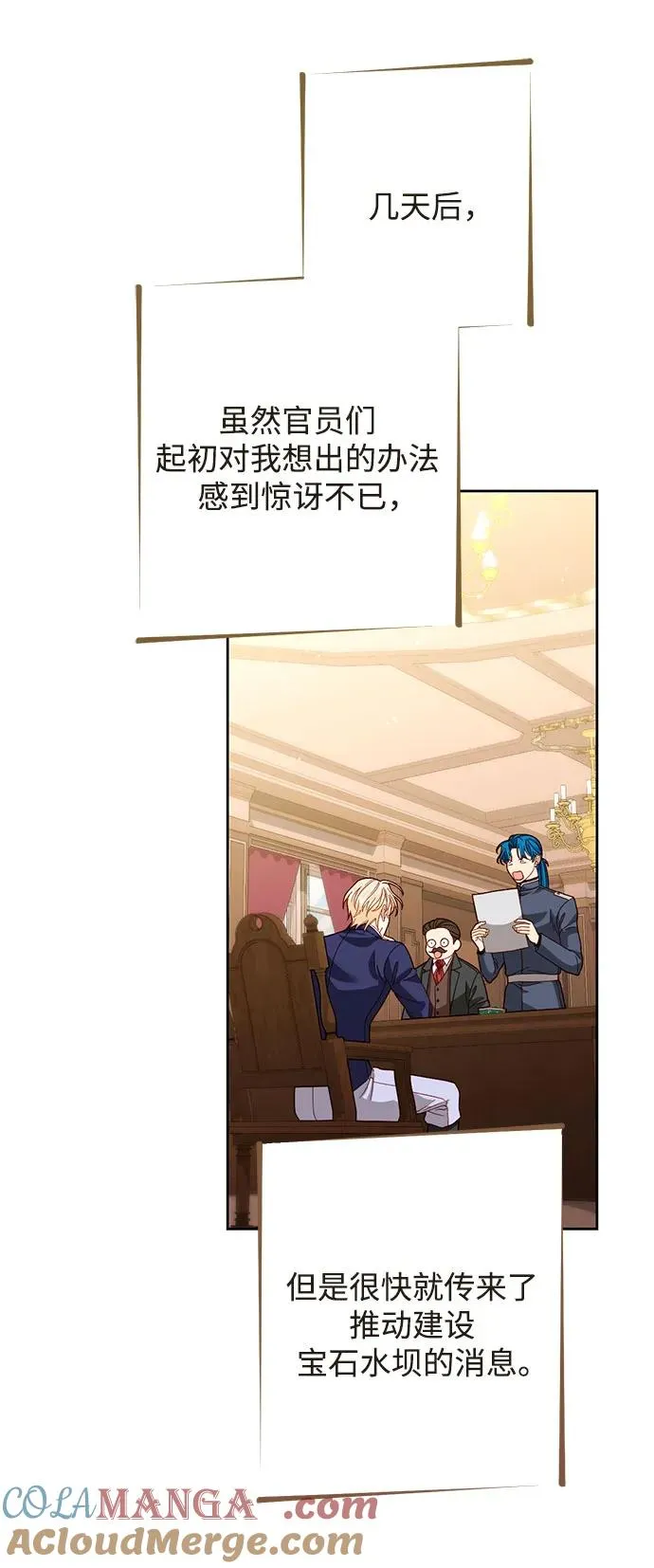 第199话 第16页