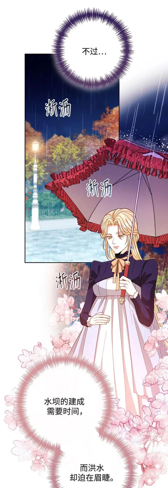第199话 第17页