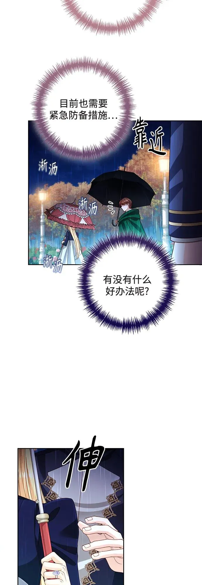 第199话 第18页
