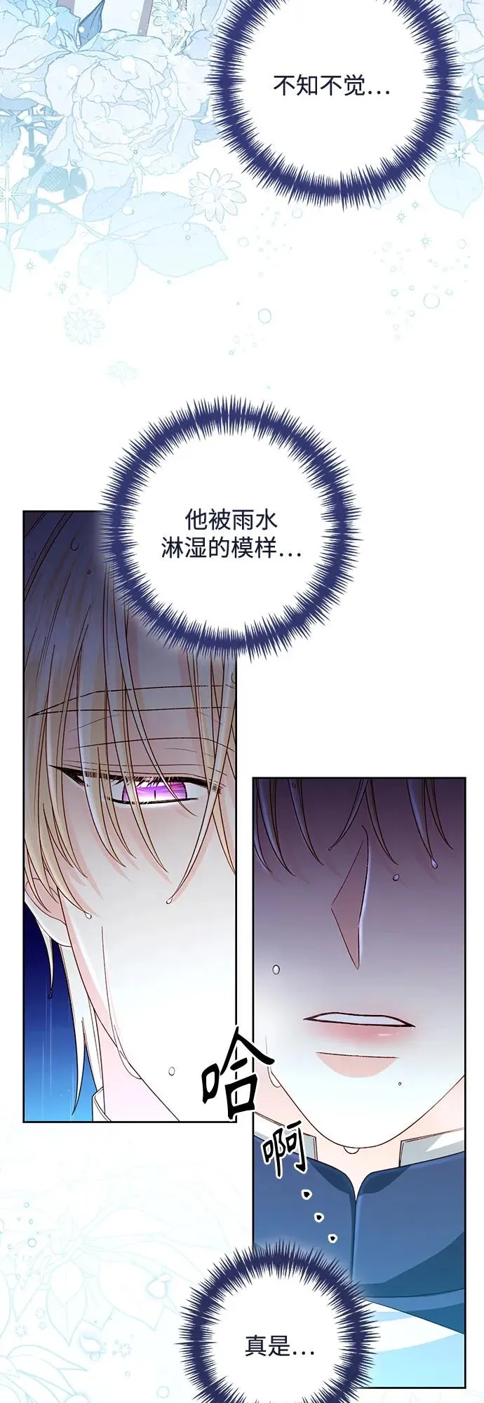 第199话 第20页