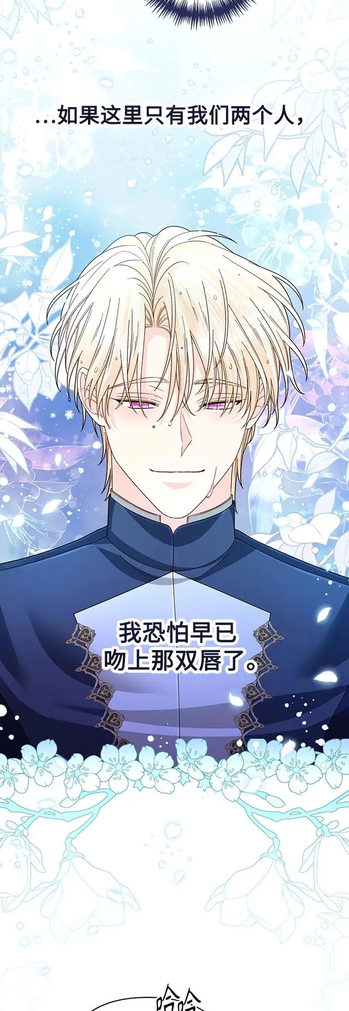 第199话 第21页