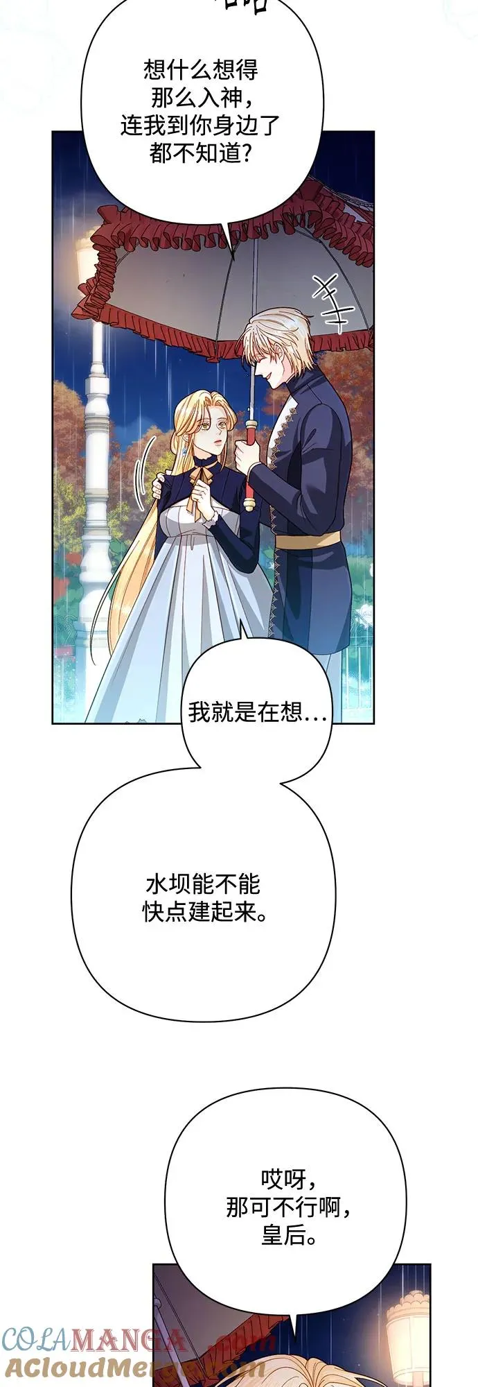 第199话 第22页