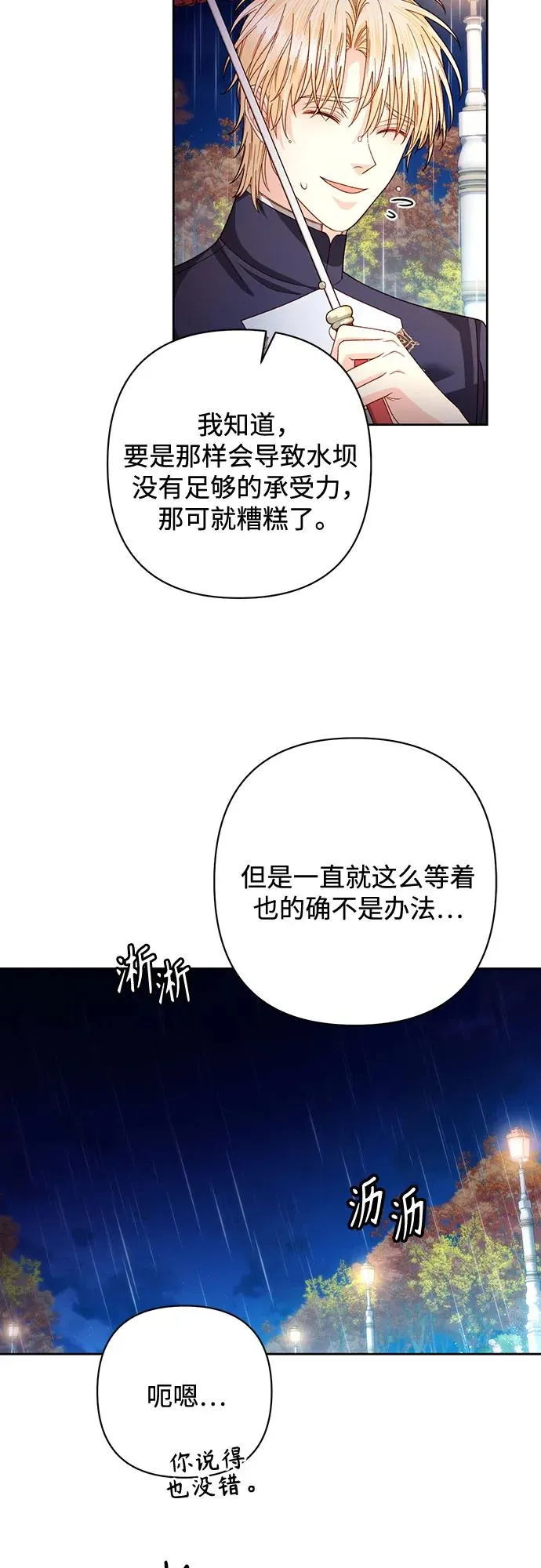 第199话 第23页