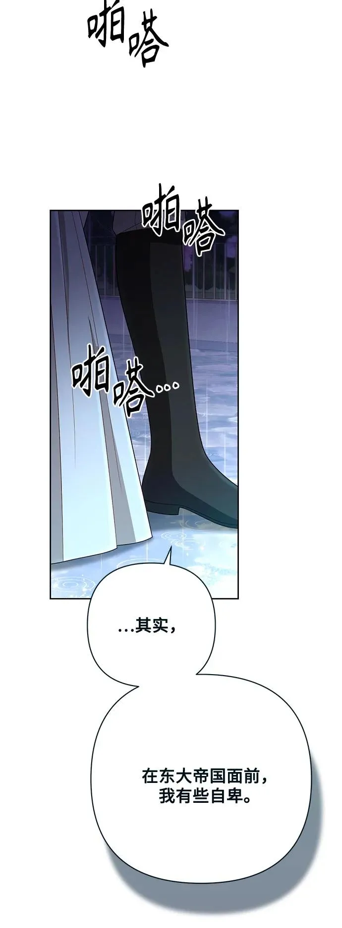 第199话 第24页