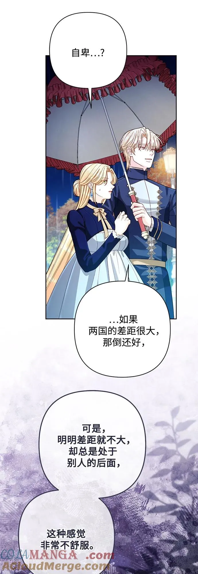 第199话 第25页