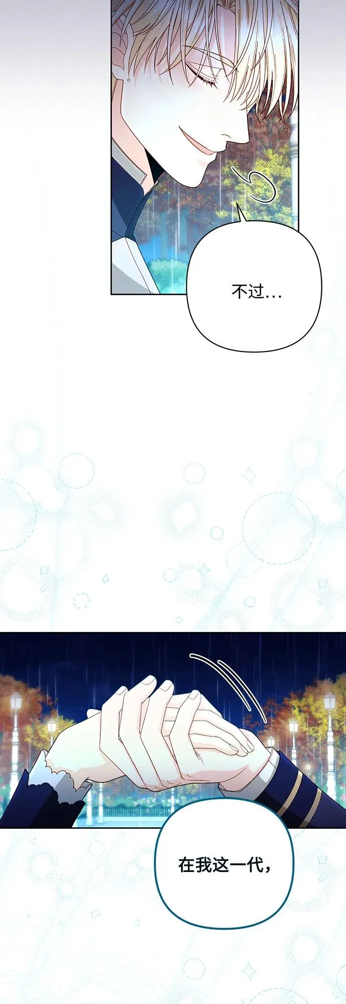第199话 第27页