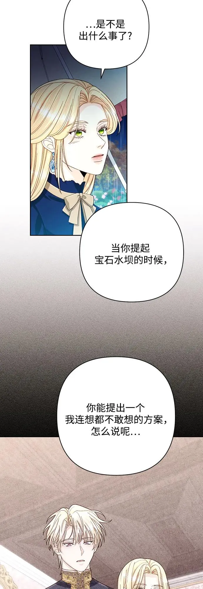 第199话 第29页