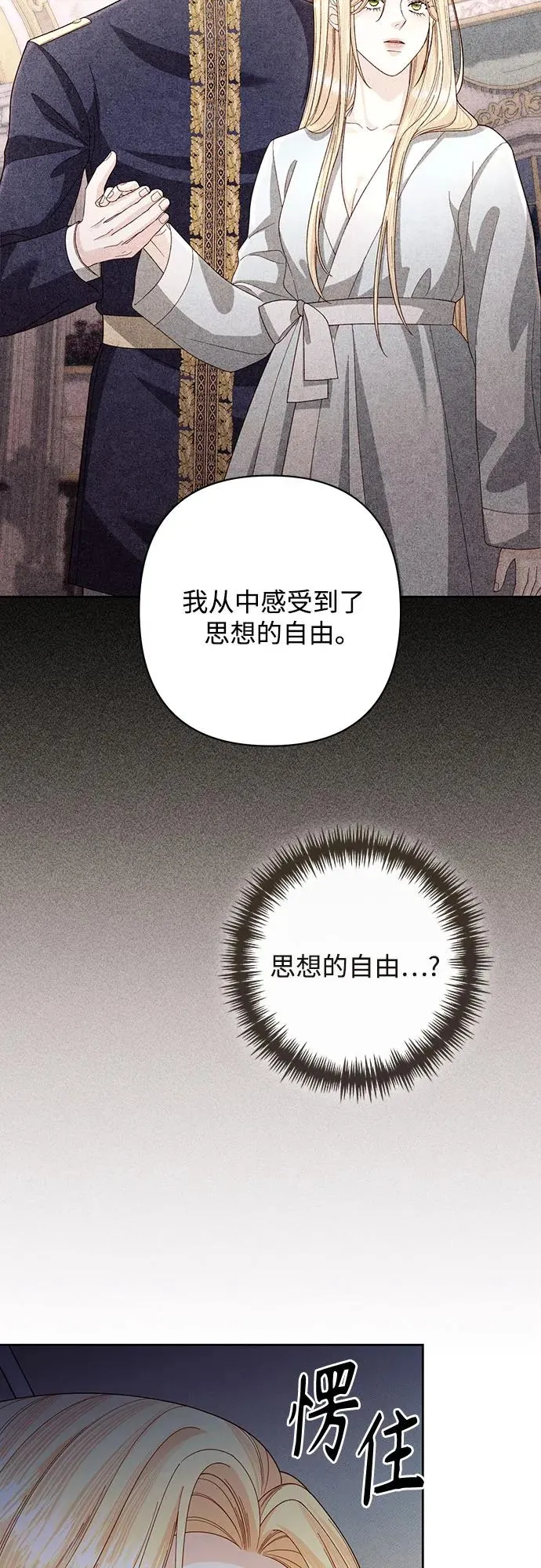 第199话 第30页