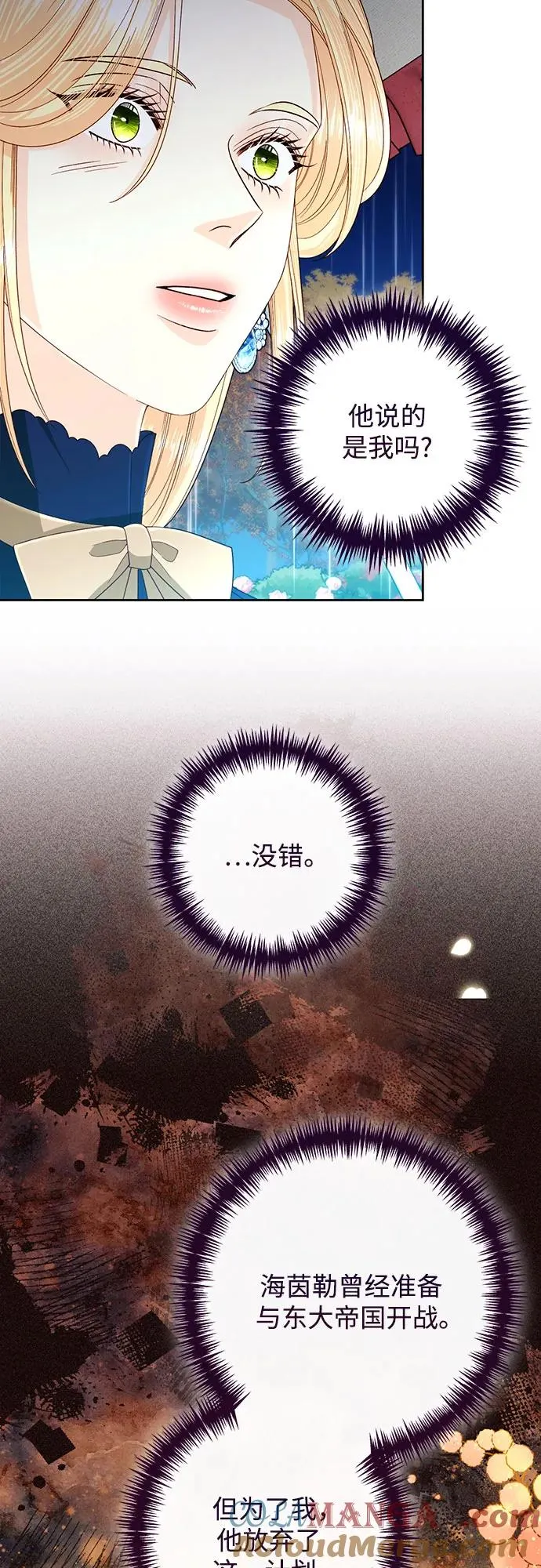 第199话 第31页