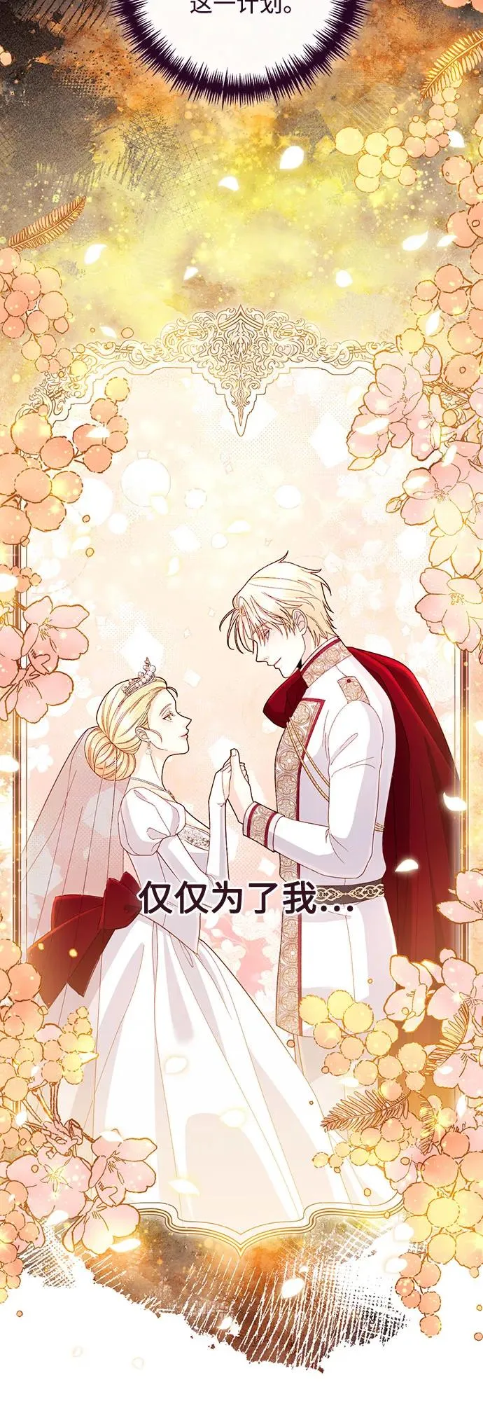 第199话 第32页