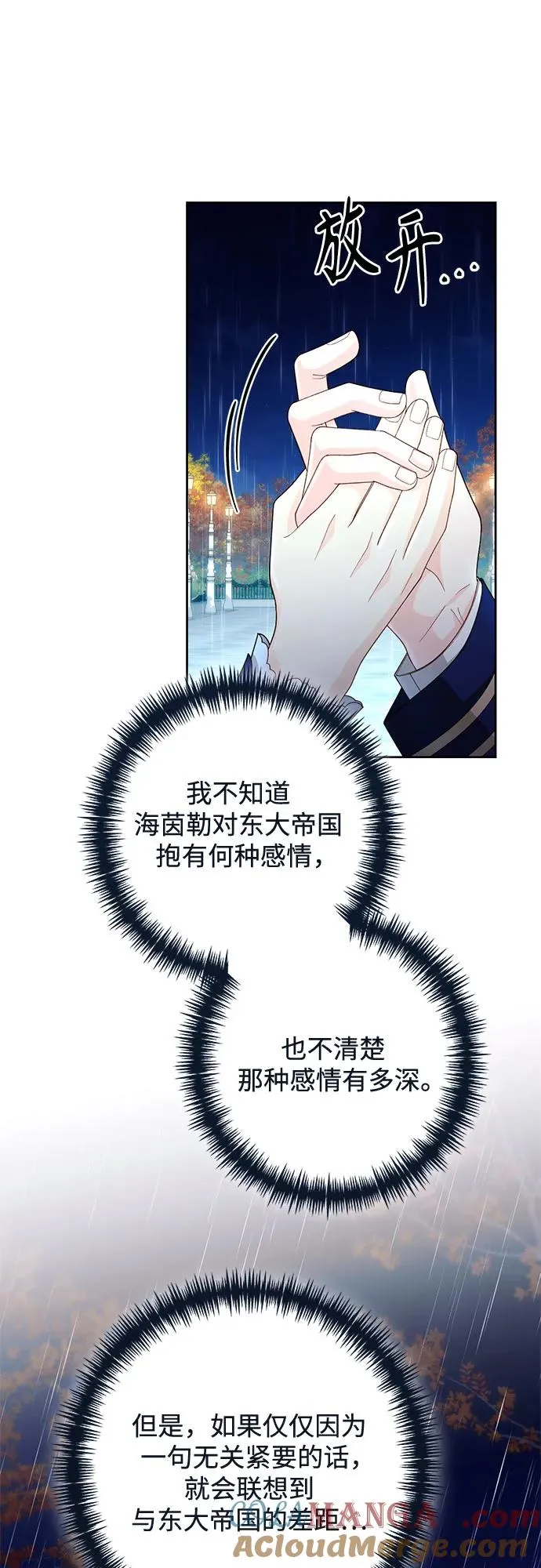 第199话 第34页