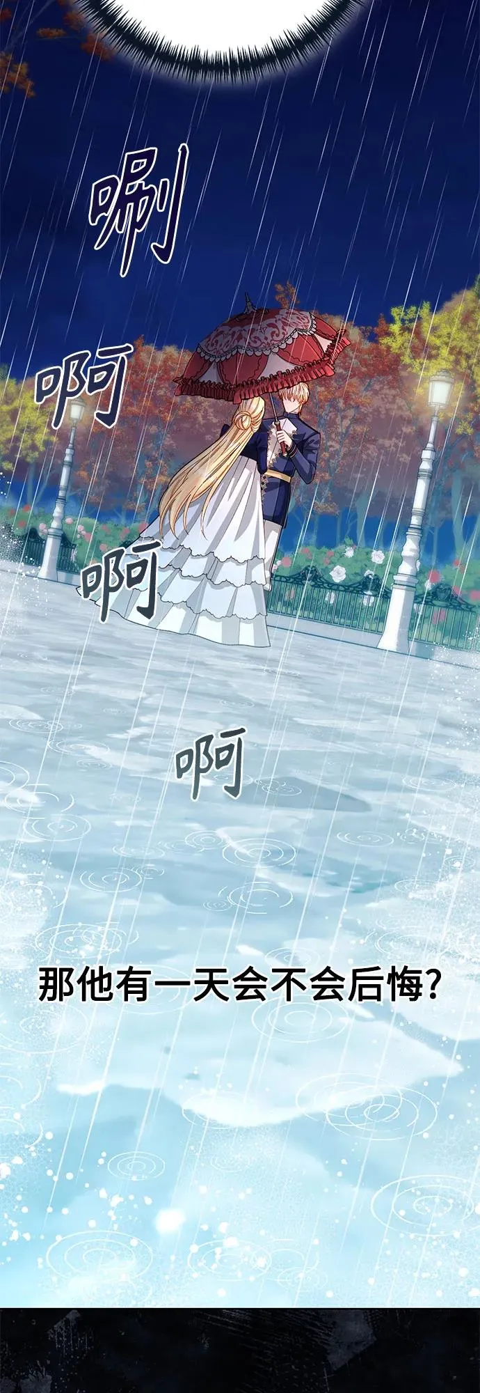 第199话 第35页