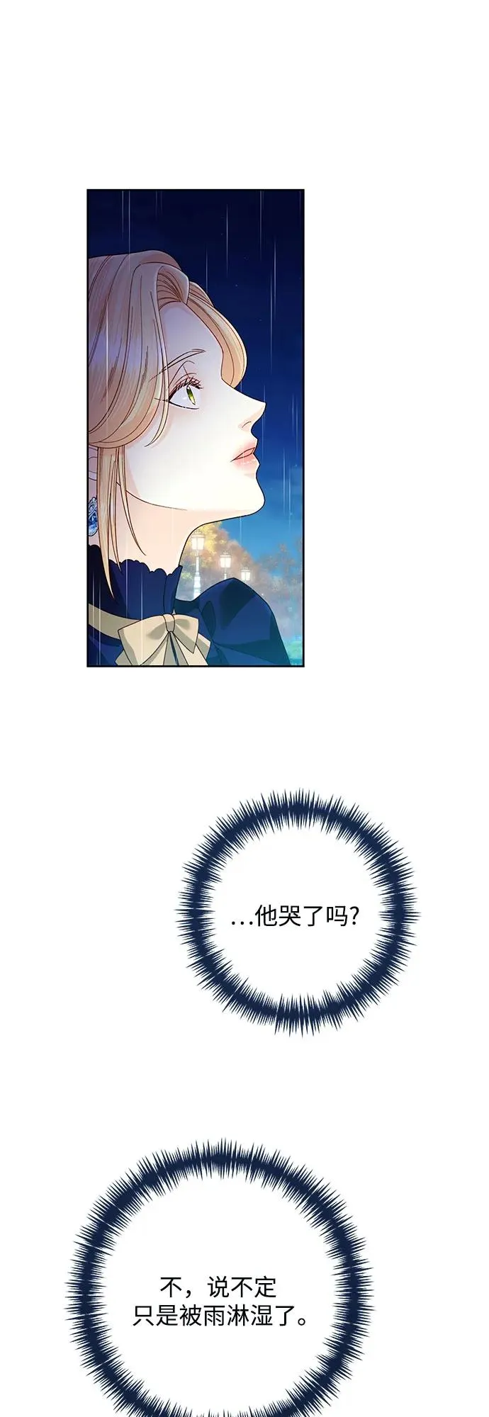 第199话 第48页