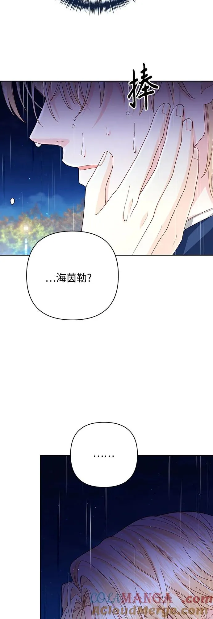 第199话 第49页