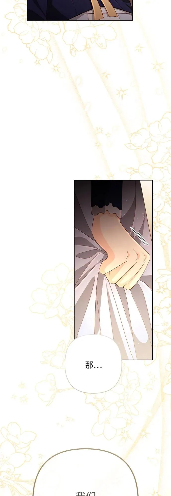 第199话 第59页
