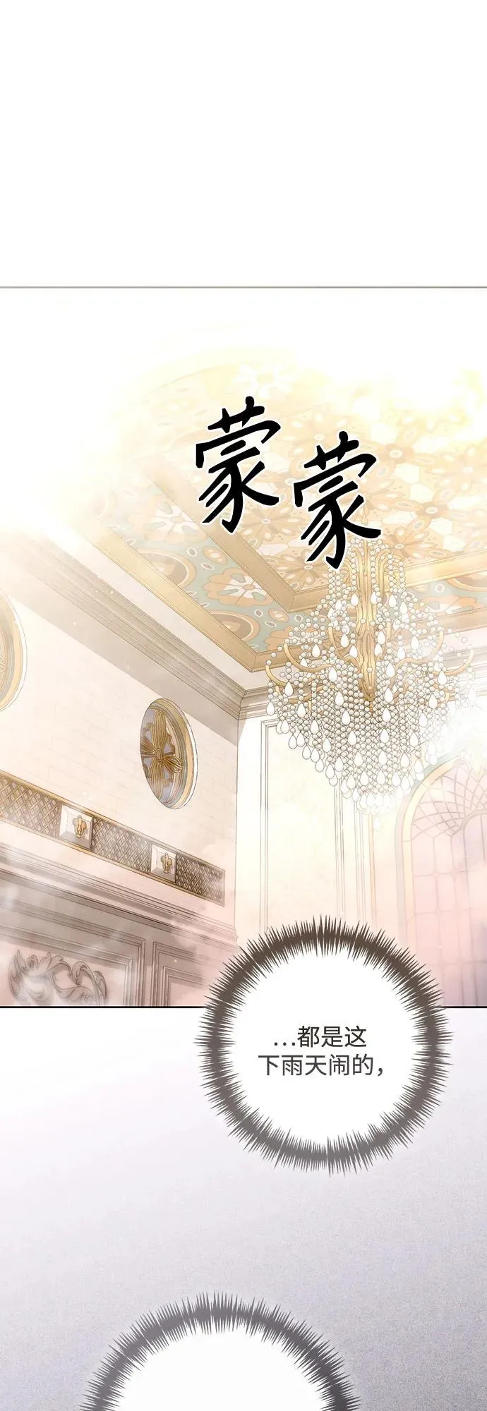第200话 第2页
