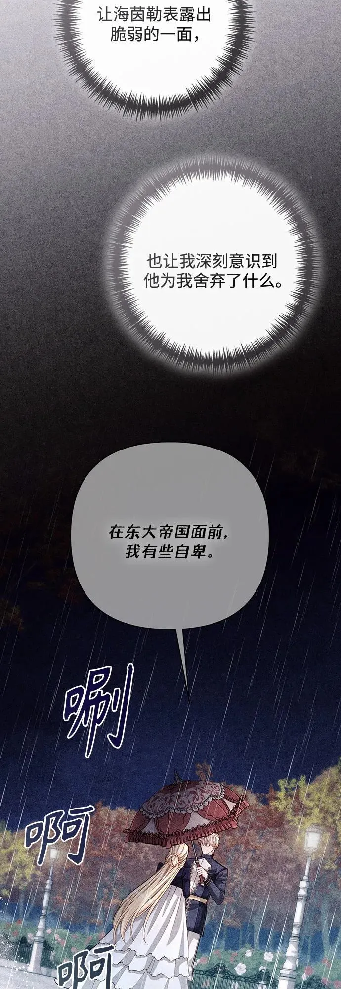第200话 第3页