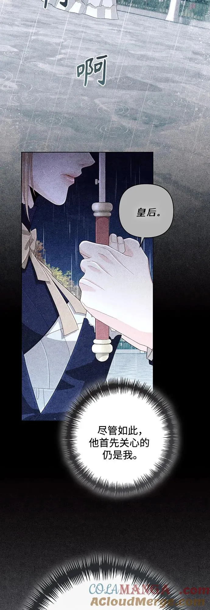 第200话 第4页