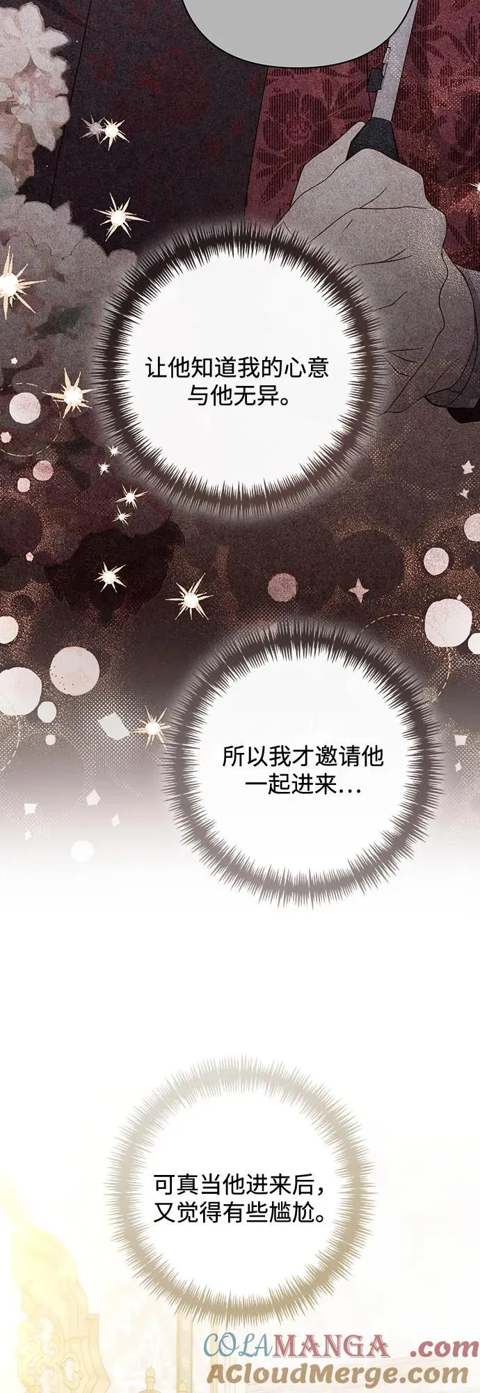 第200话 第7页