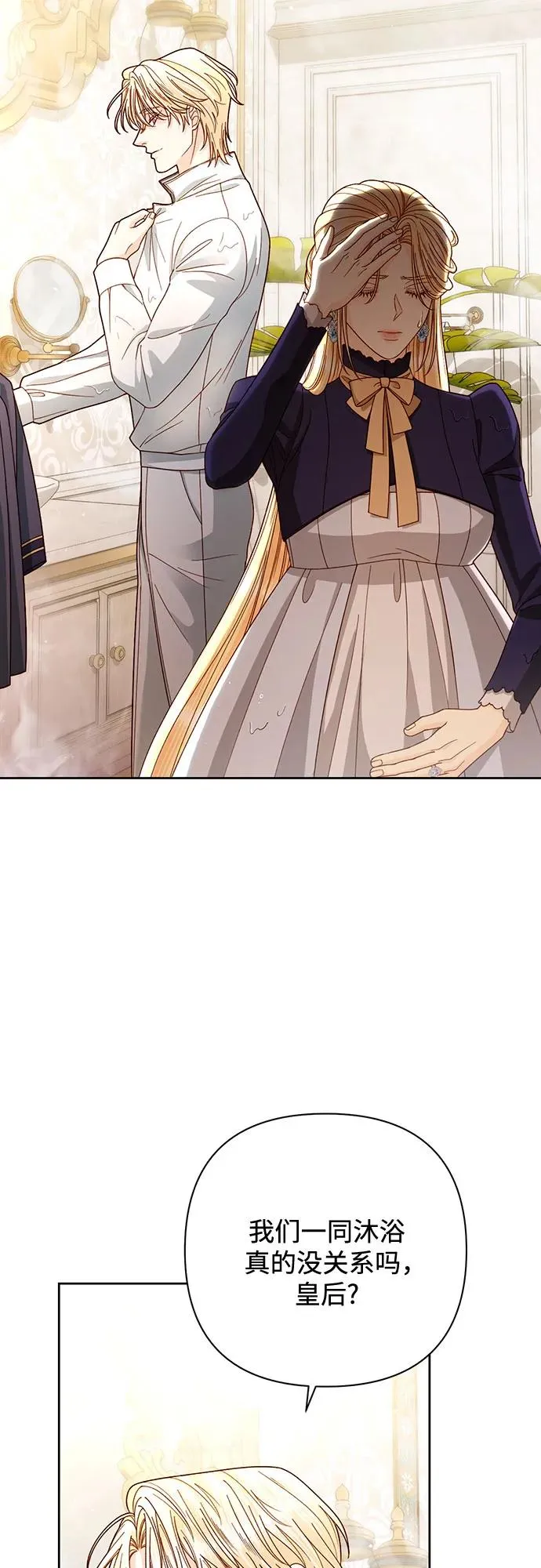 第200话 第8页