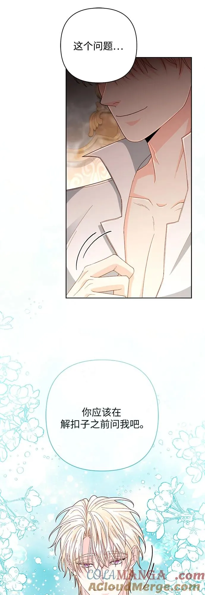 第200话 第10页