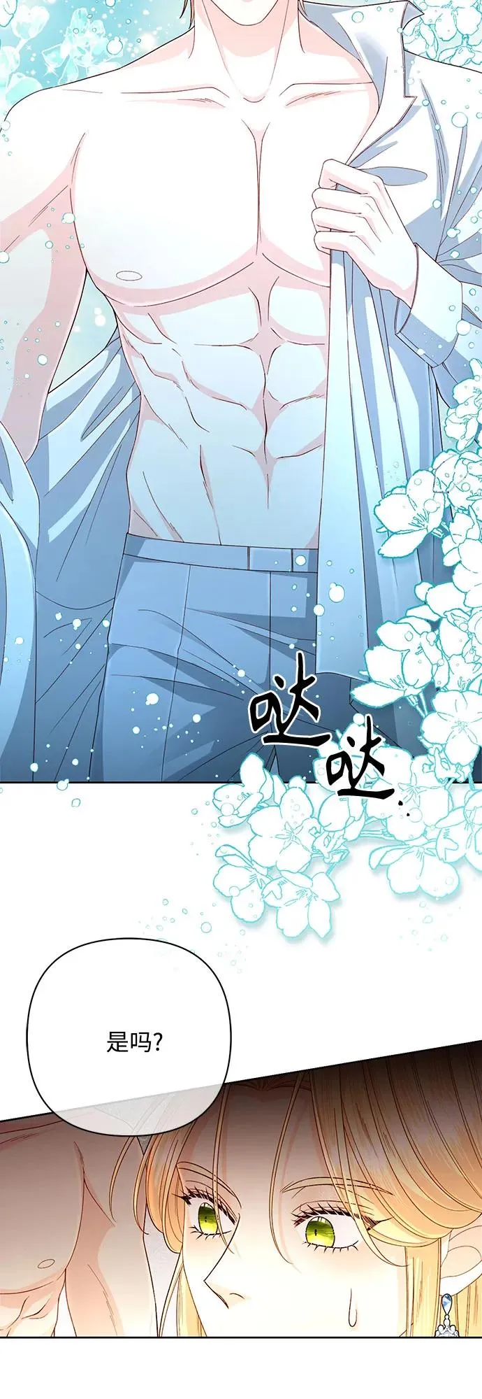 第200话 第11页