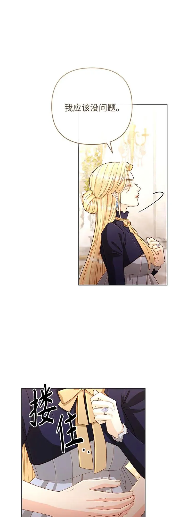 第200话 第12页