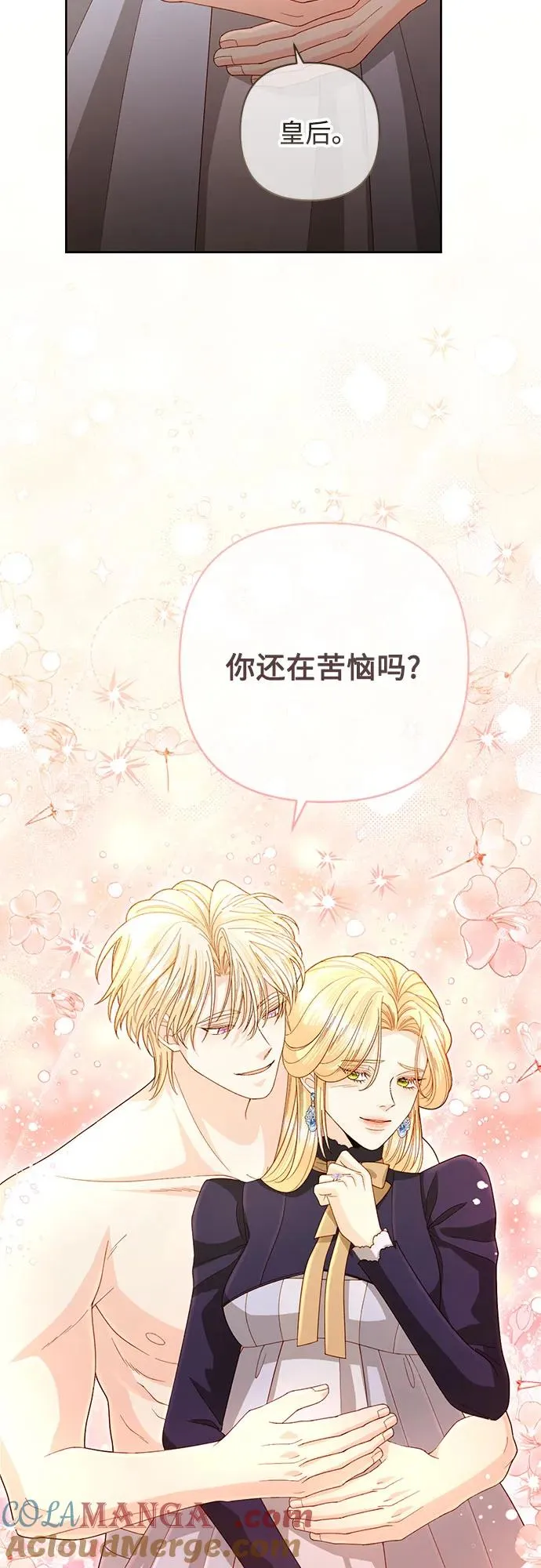第200话 第13页
