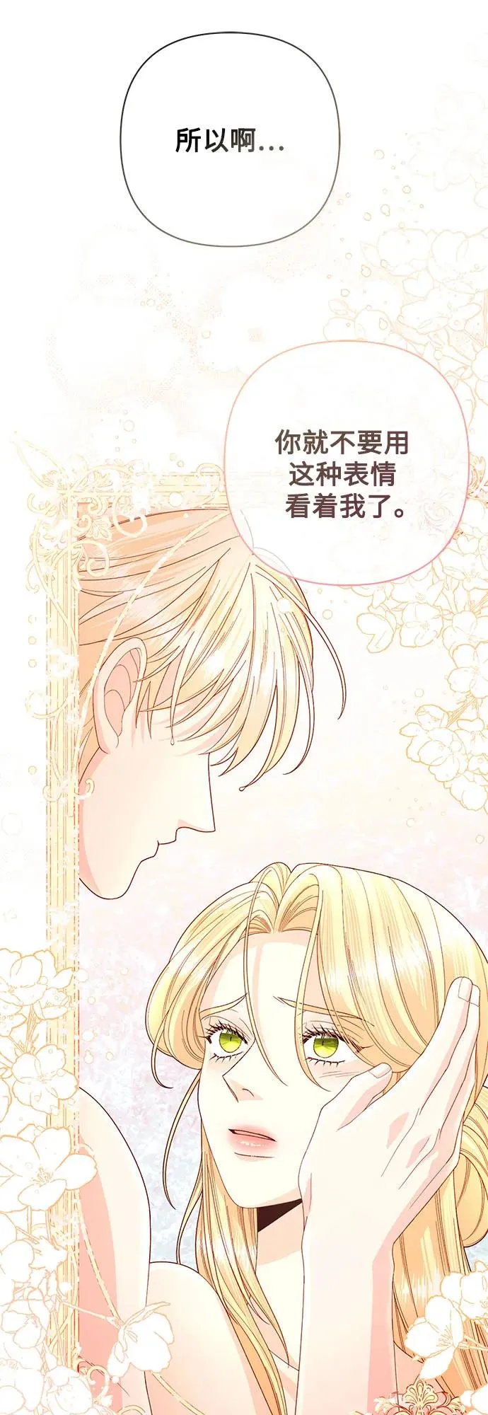 第200话 第18页