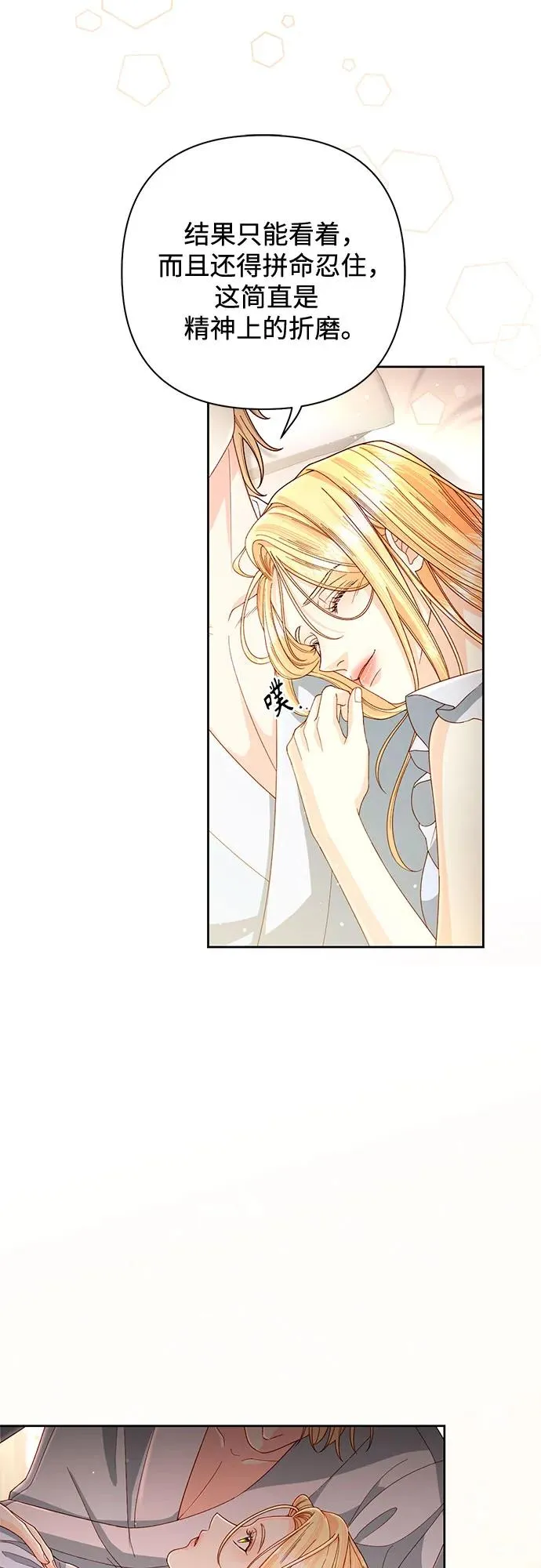 第200话 第30页