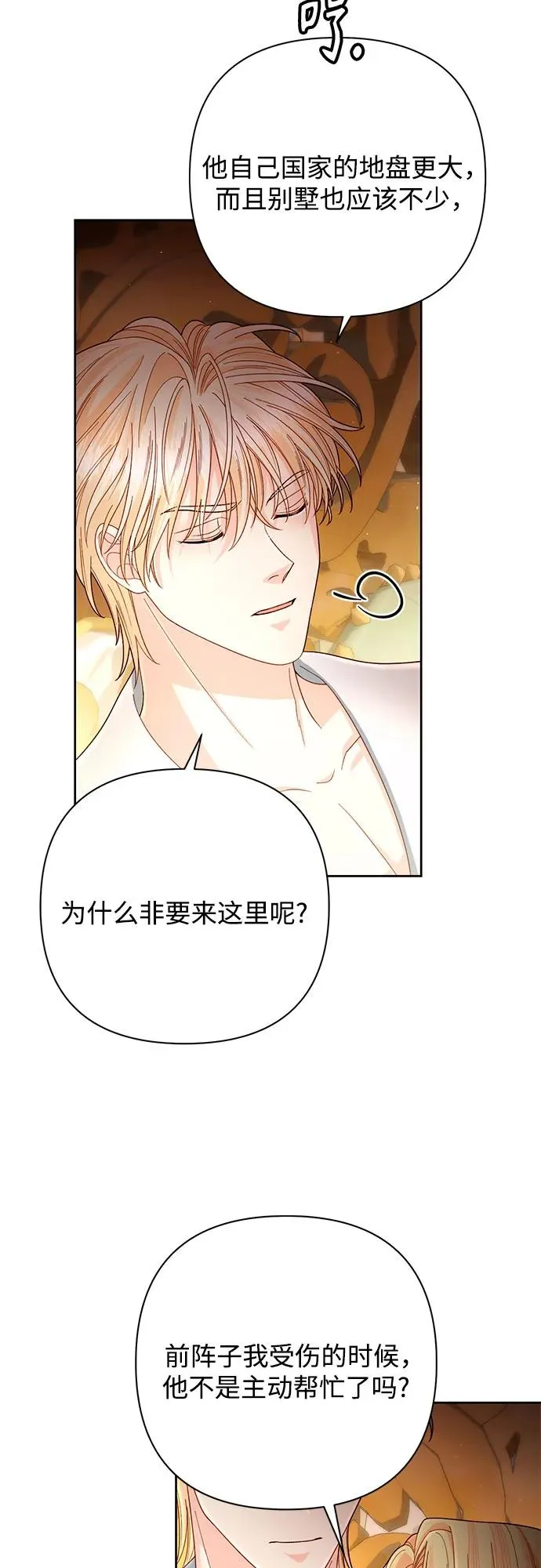 第200话 第39页