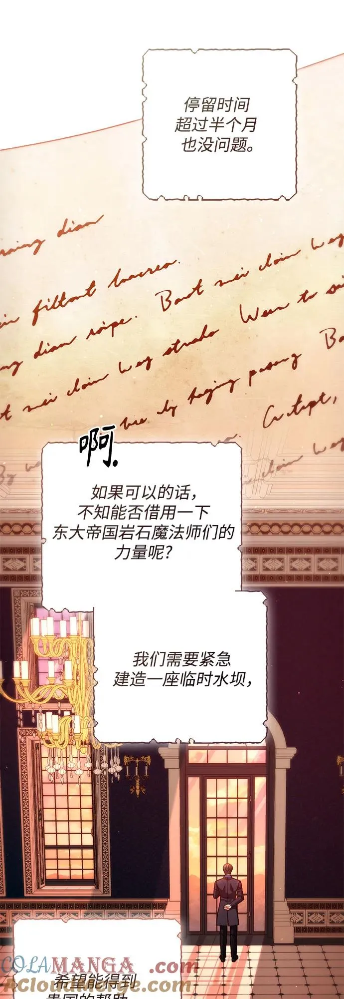 第200话 第52页