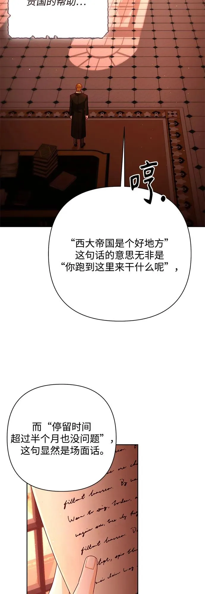 第200话 第53页