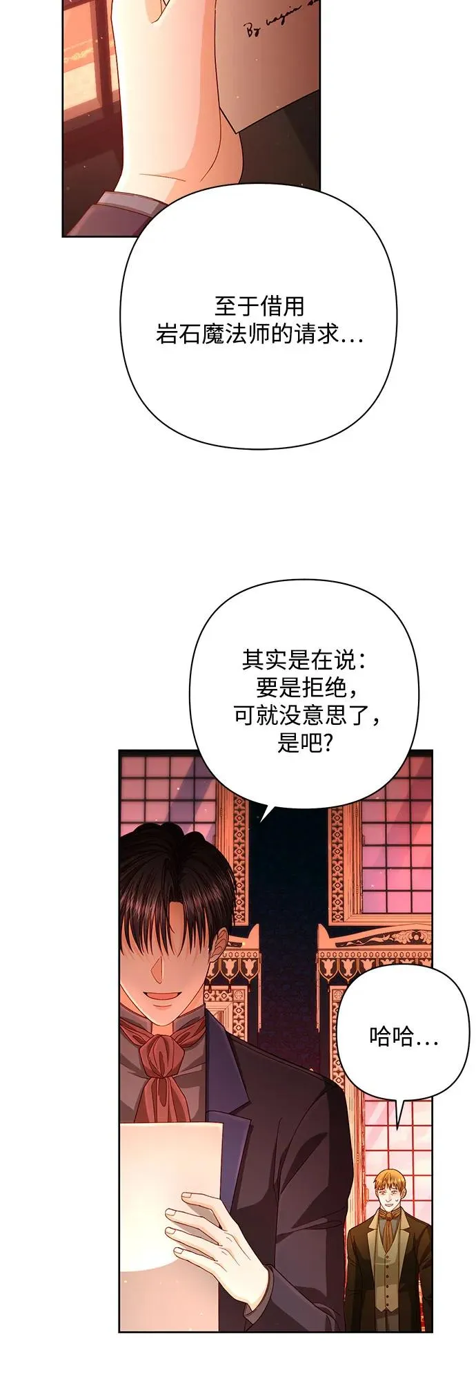 第200话 第54页