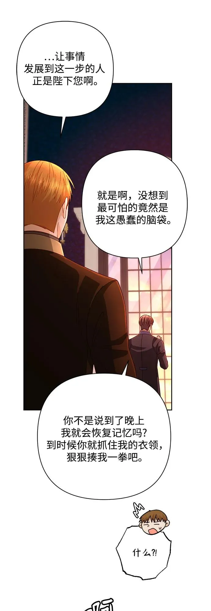 第200话 第60页