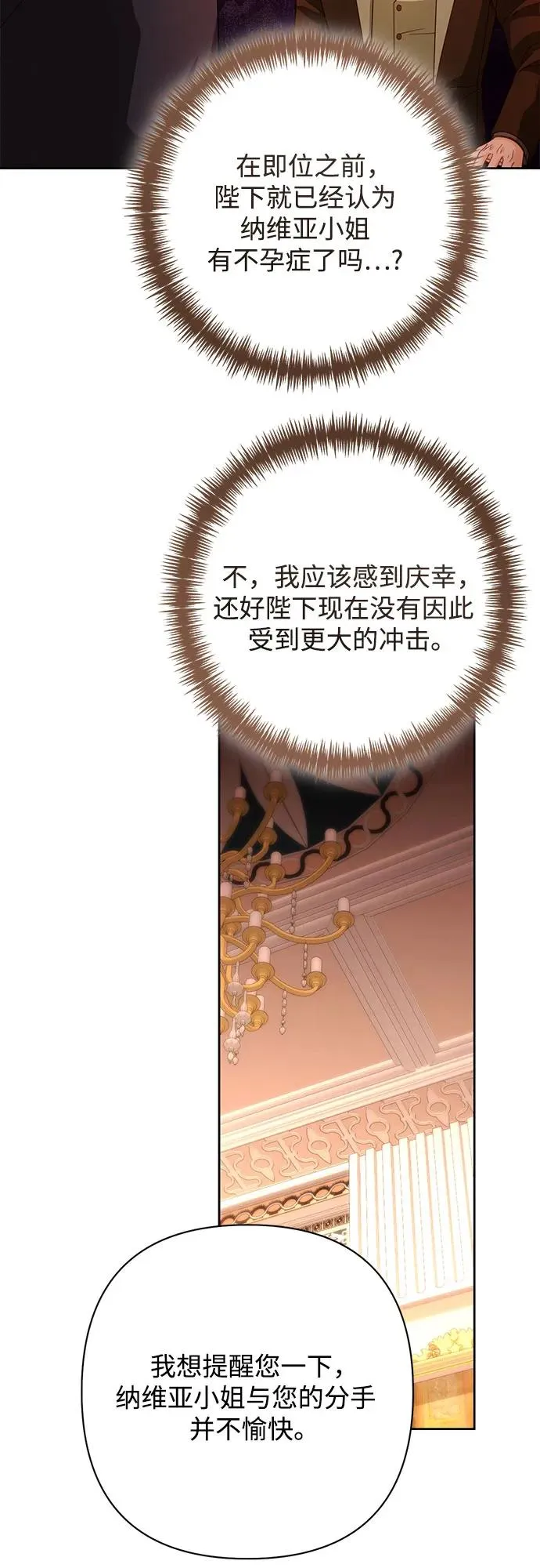 第200话 第63页
