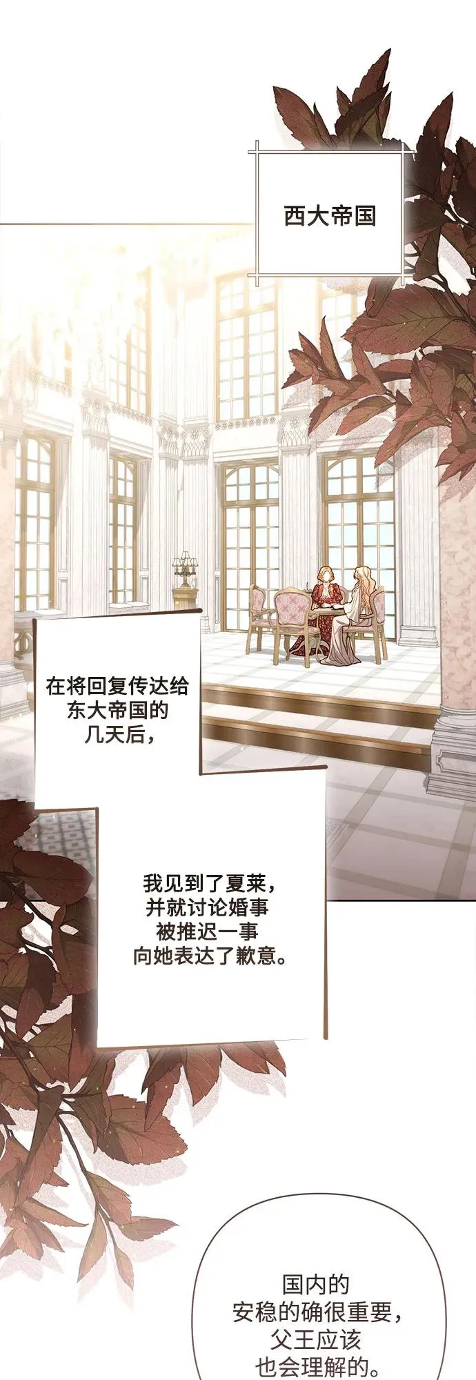 第201话 第2页