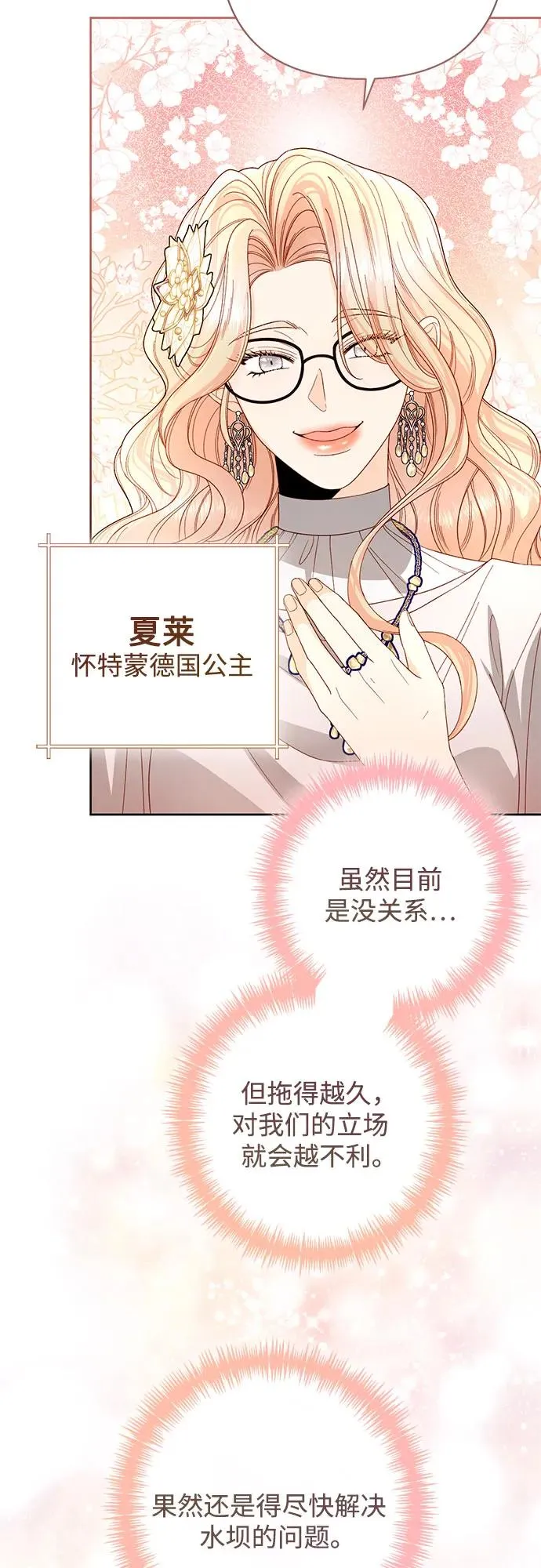 第201话 第3页