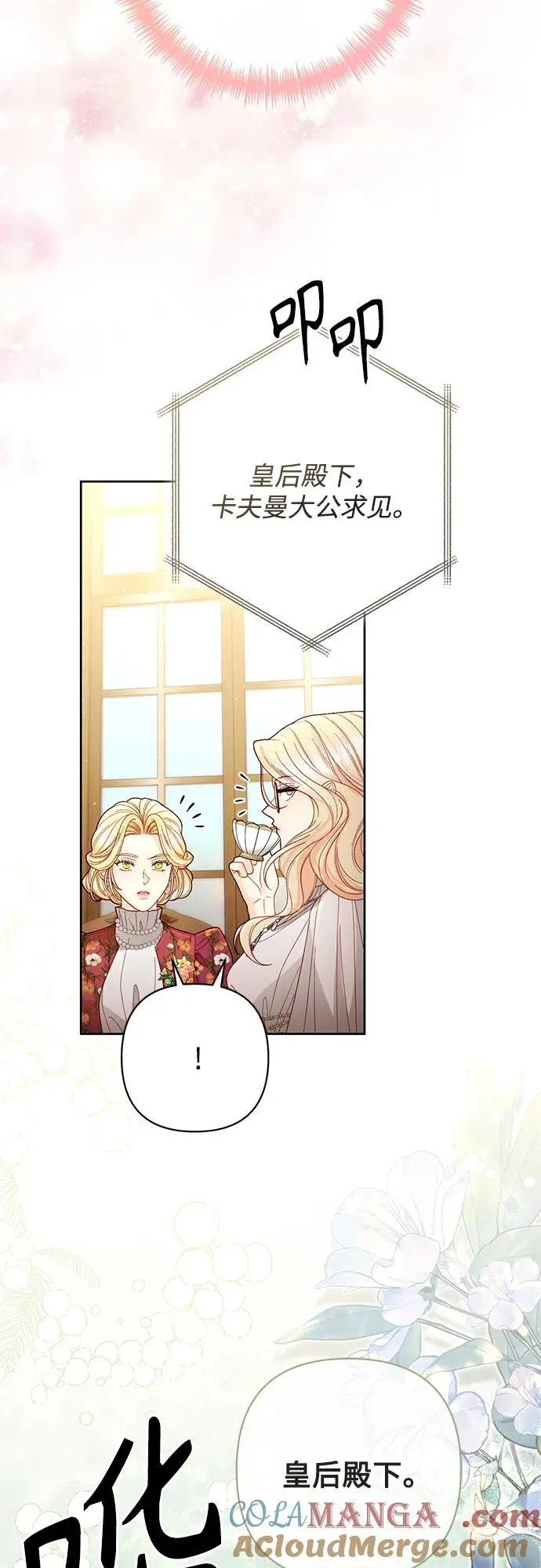 第201话 第4页