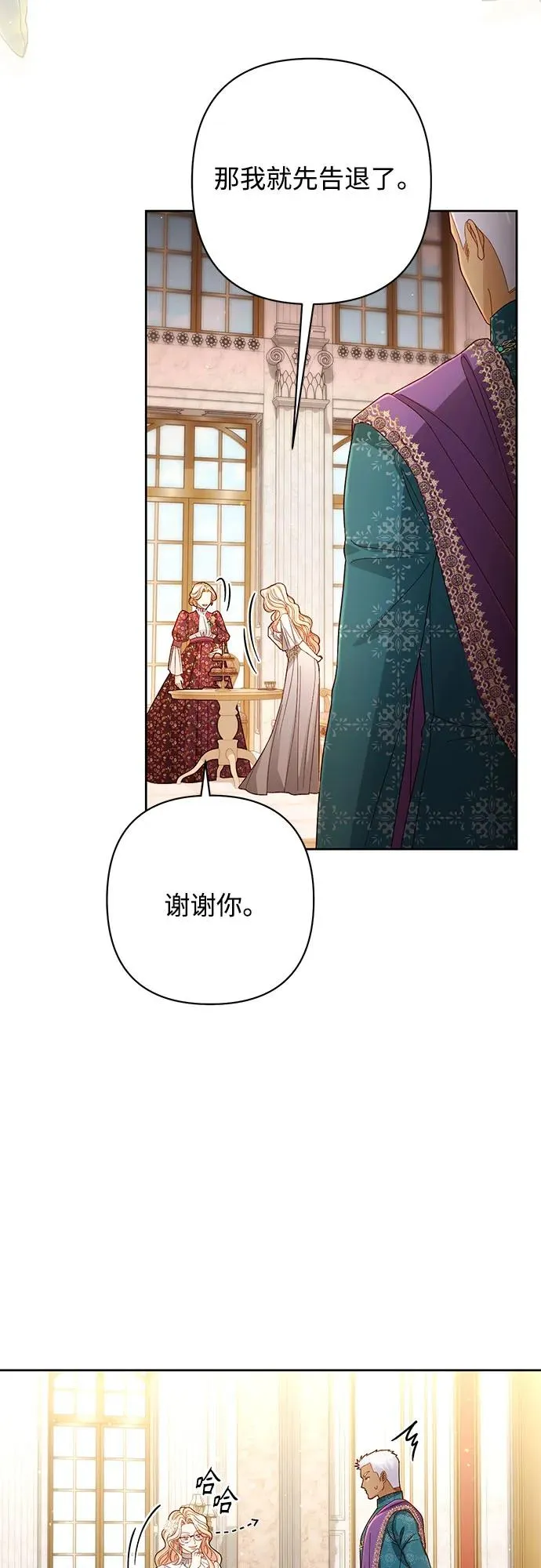 第201话 第6页