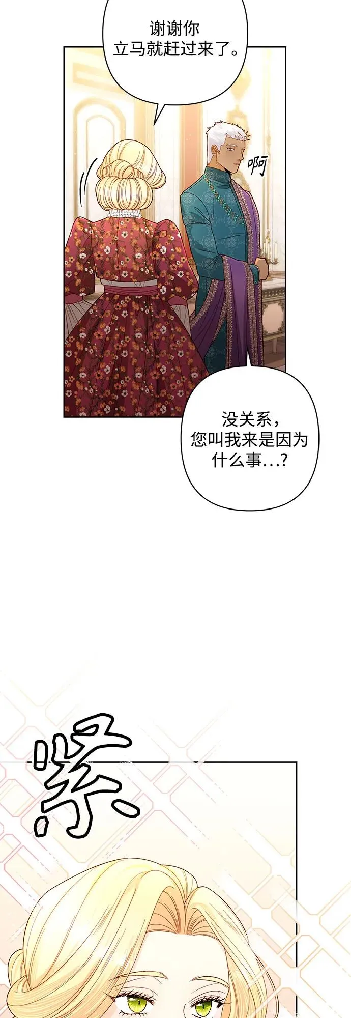 第201话 第8页
