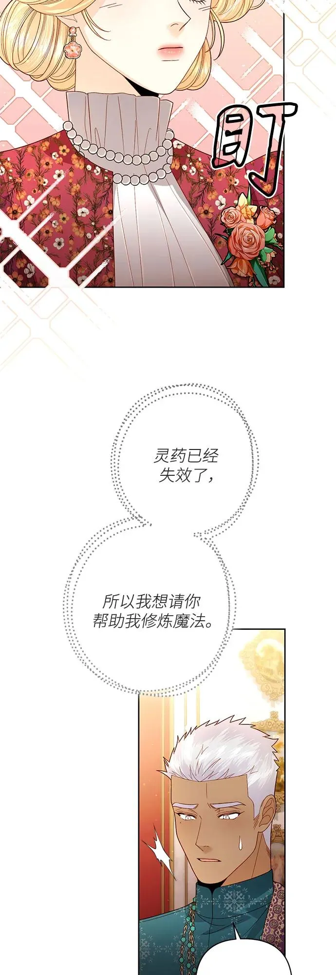 第201话 第9页