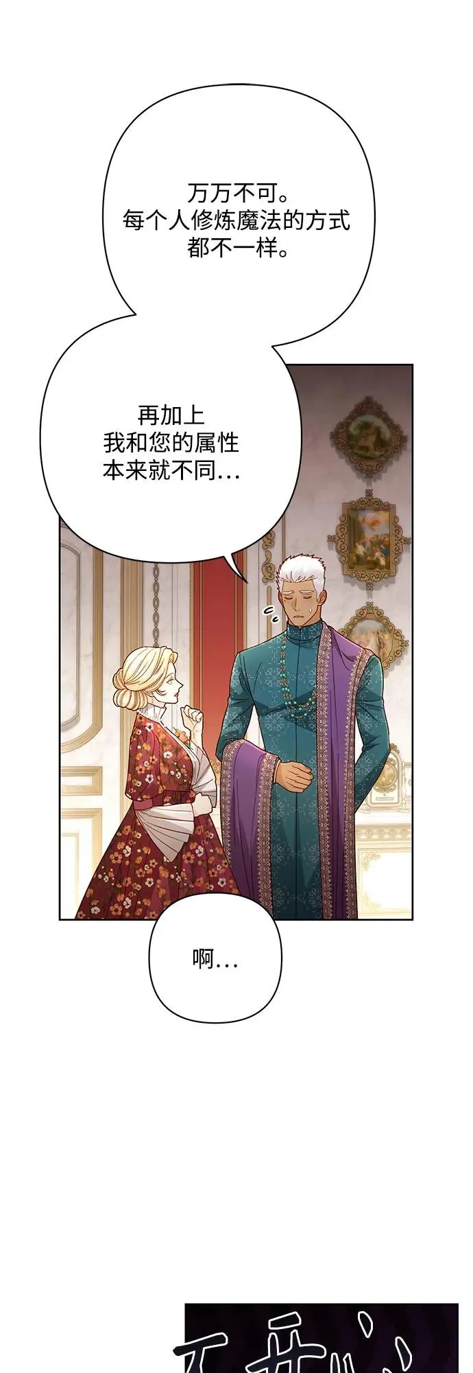 第201话 第11页