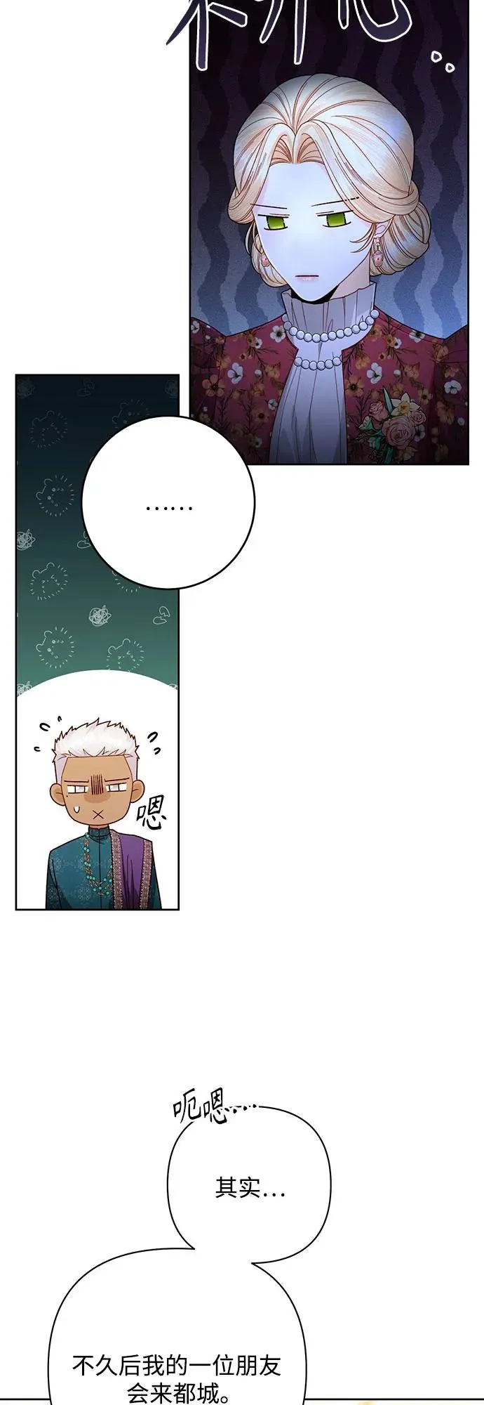 第201话 第12页