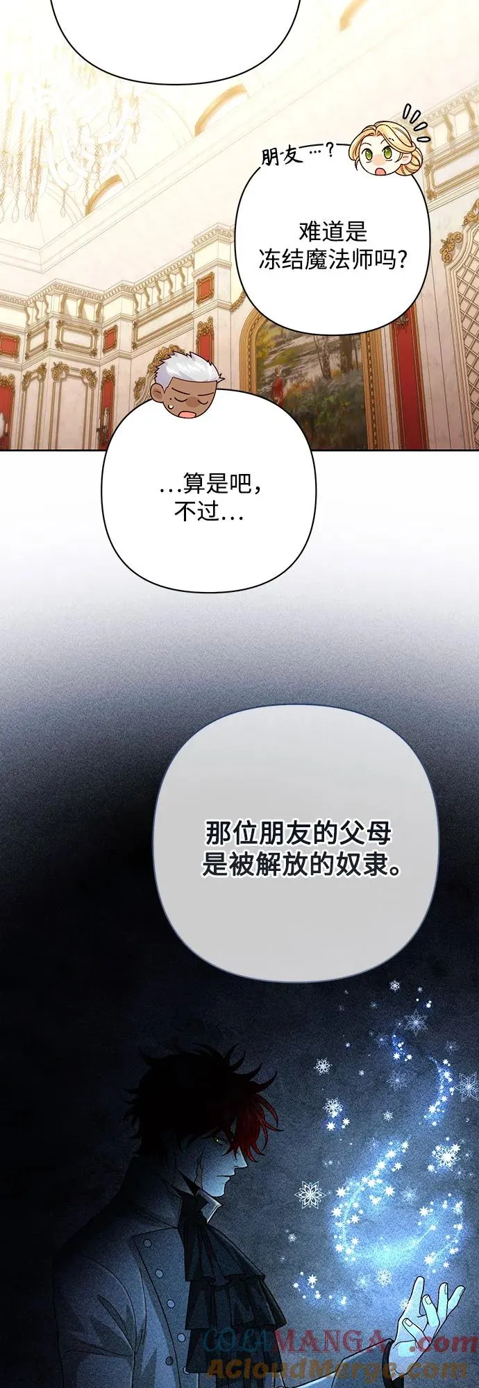 第201话 第13页
