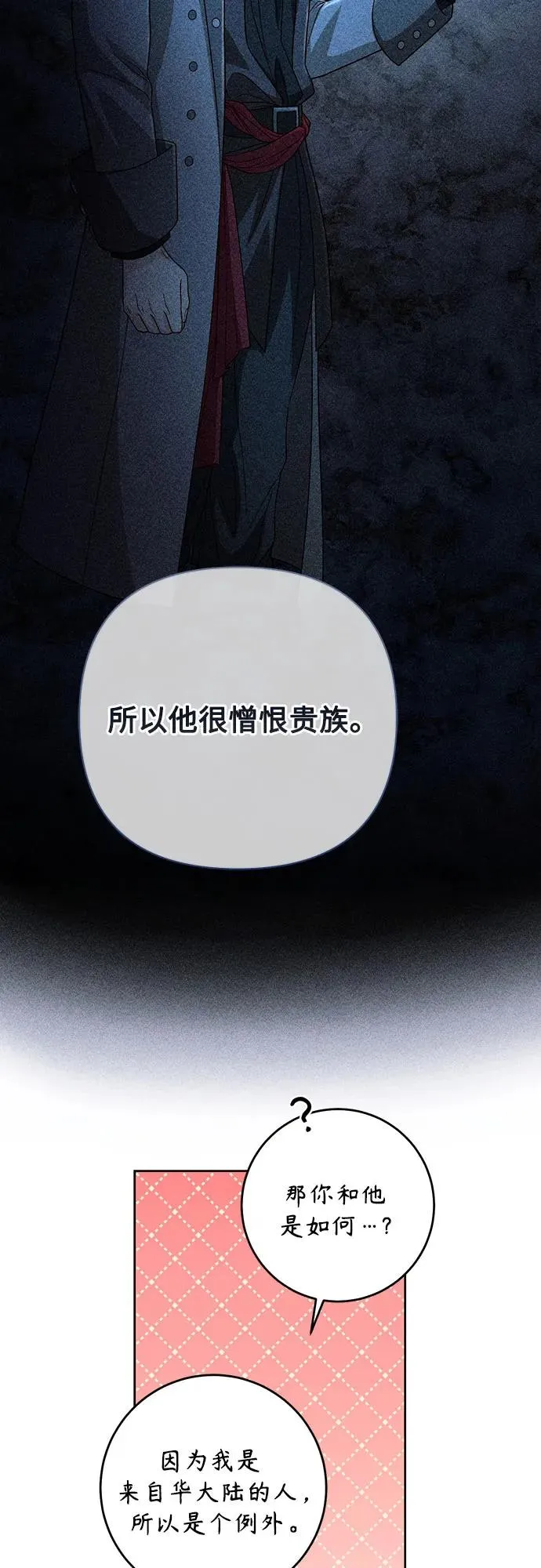第201话 第14页